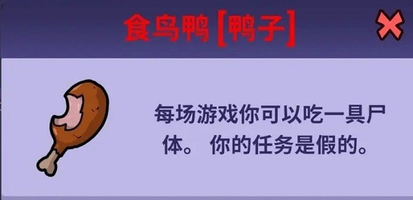 鹅鸭杀职业大全