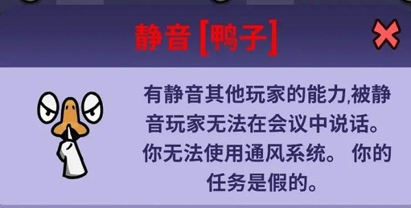 鹅鸭杀职业大全