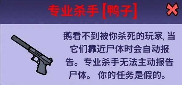 鹅鸭杀职业大全
