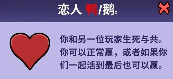 鹅鸭杀职业大全