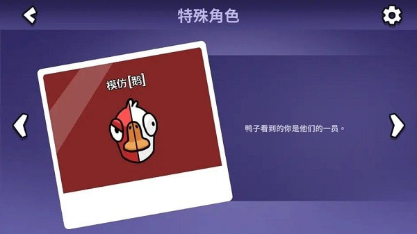 鹅鸭杀职业大全