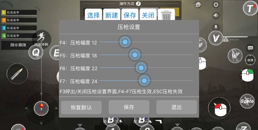 ShootingPlus V3截图4