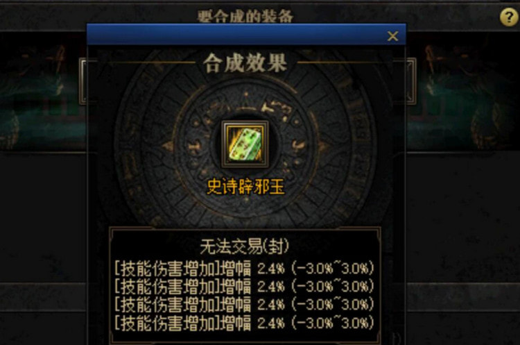 dnf属强提升率计算公式-全属强和单属强哪个好
