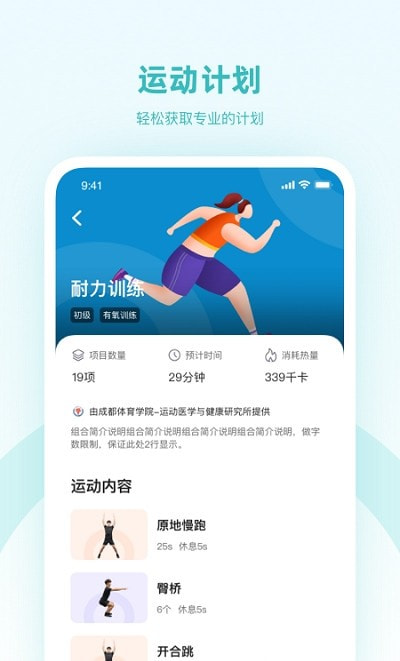 强基四川app（强基未来）截图4