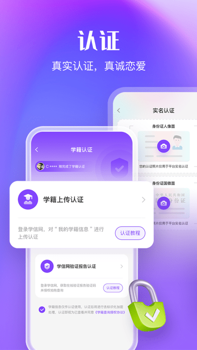 拍拖交友3