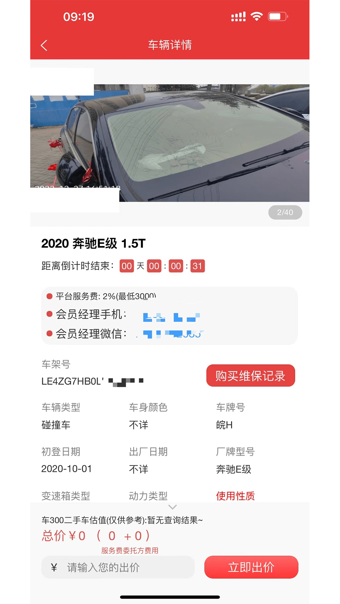 1车GO截图3