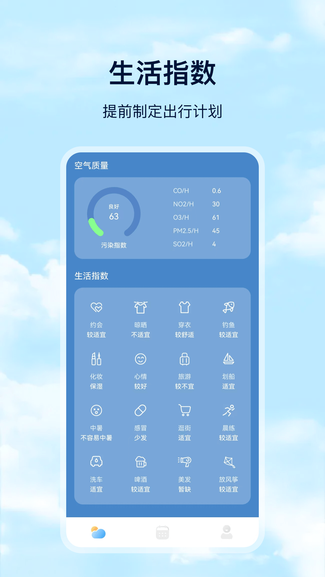 天气预报下载截图4