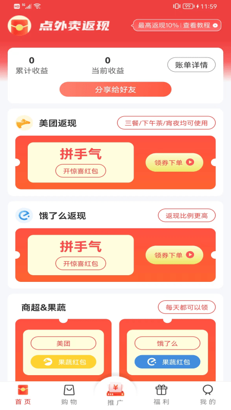 牛帮app下载截图1