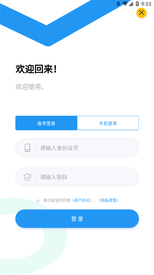 同兴教育在线1