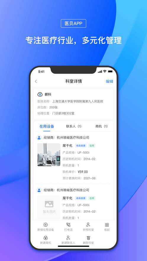 医贝截图3