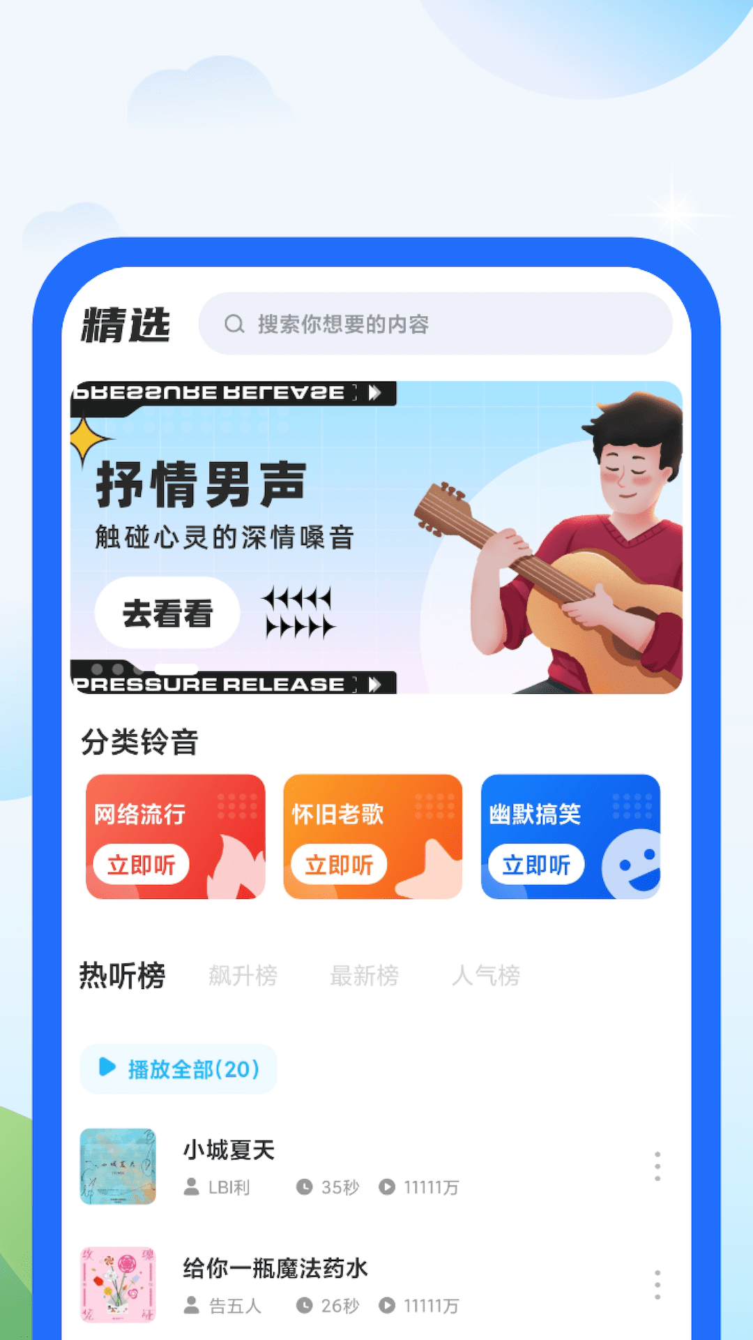 柠檬充电截图5