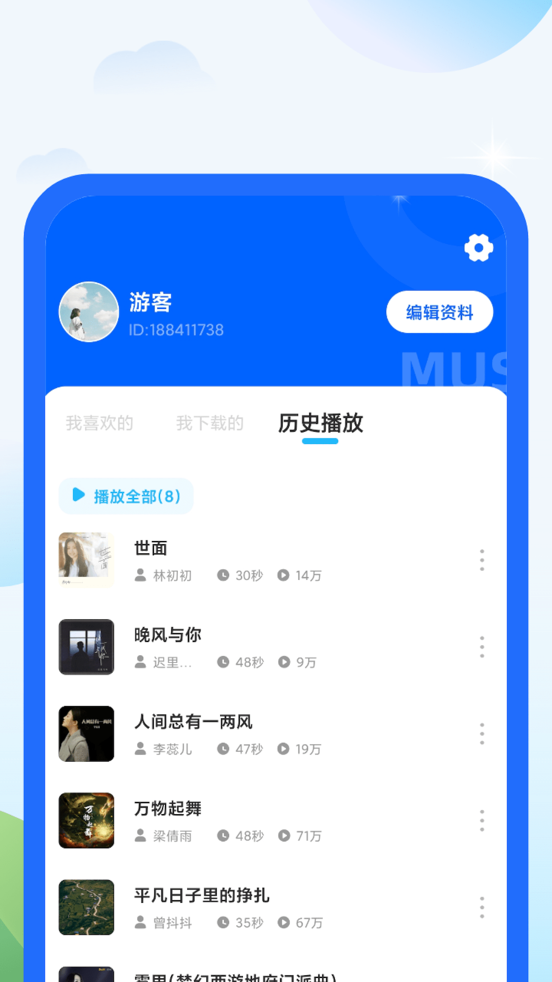 柠檬充电截图3