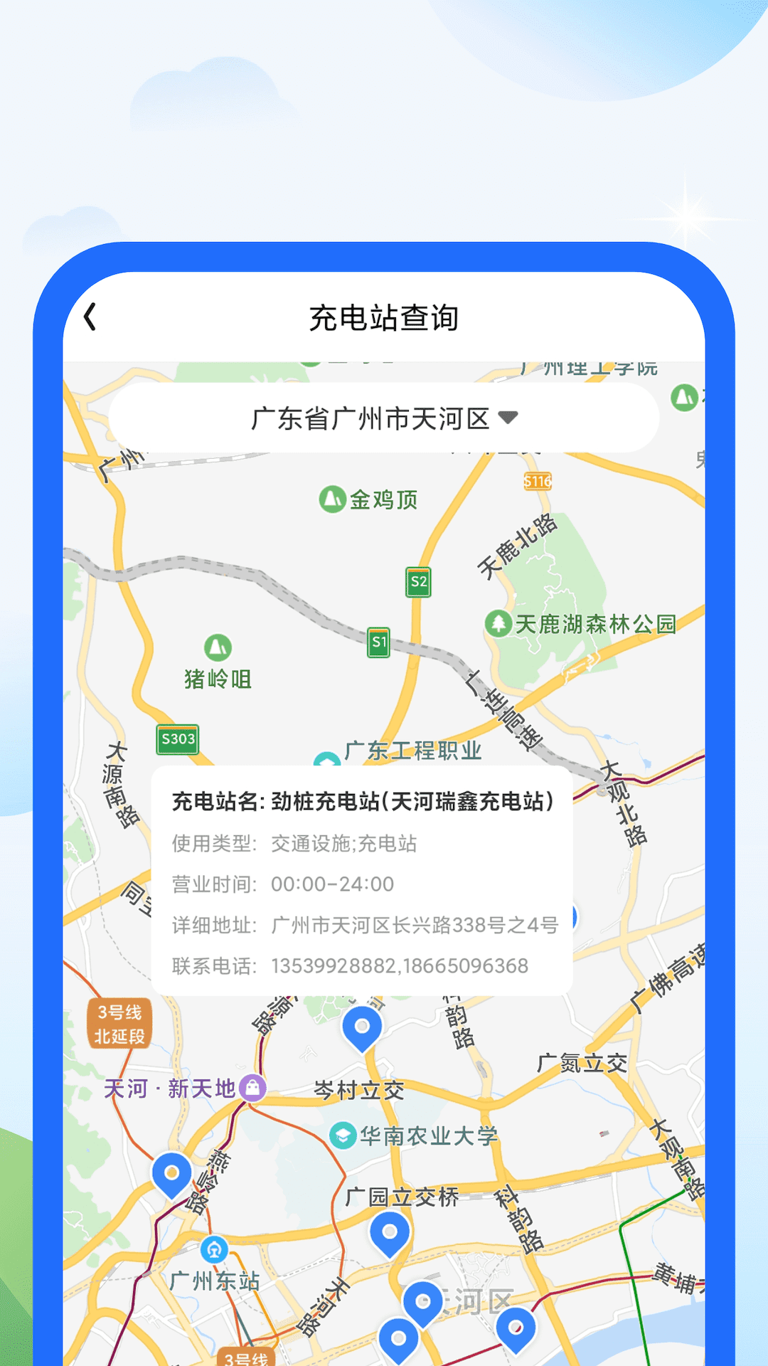 柠檬充电截图2