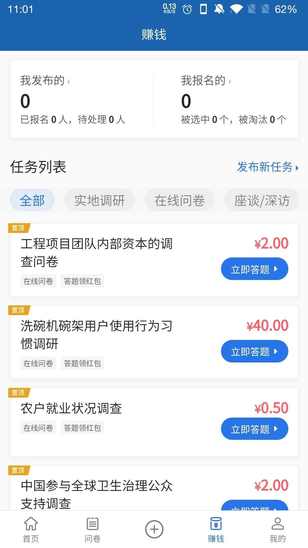 调研工厂下载安装App下载3