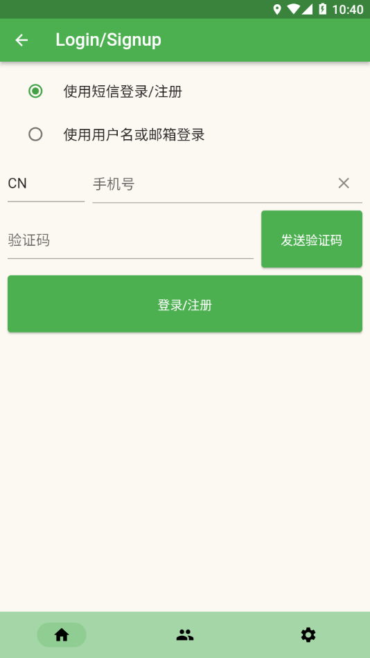 本能方法截图4