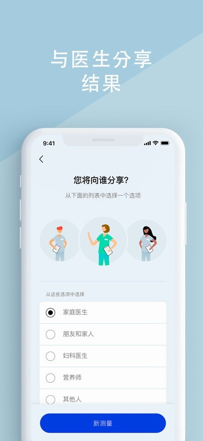 Withings Health Mate截图5