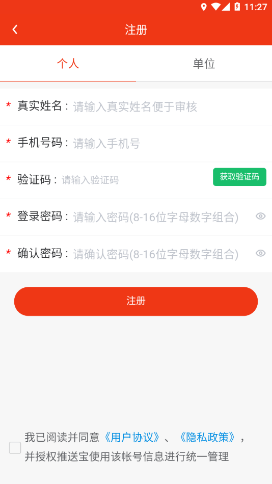 阅江南悦松陵截图4