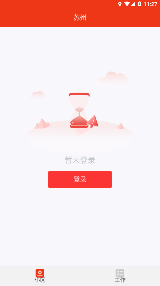 阅江南悦松陵截图2