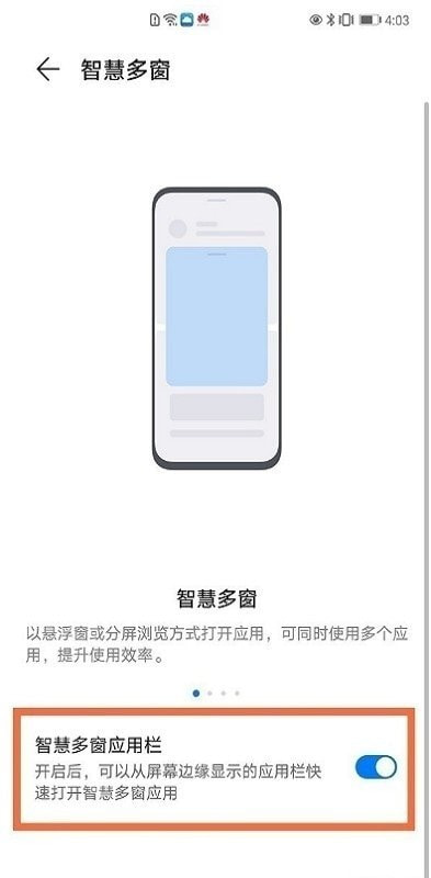 智慧多窗截图1