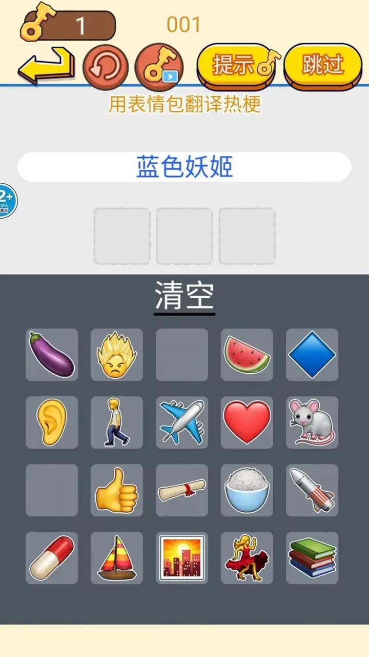 看你往哪躲截图1