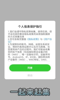 一起来赶集截图3