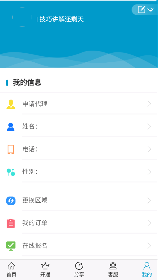 鼎点驾考通截图1