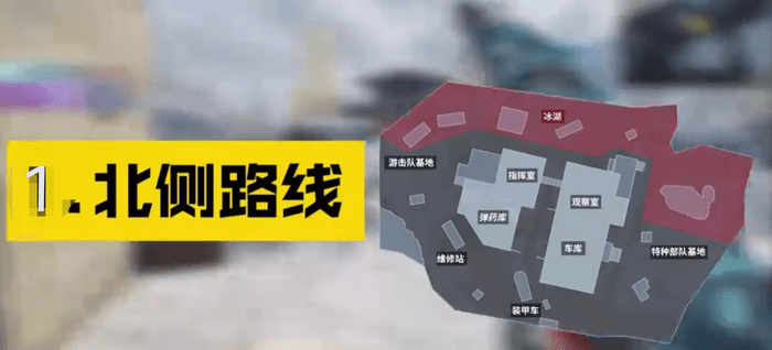 使命召唤手游十字路口北侧路线_北面怎么打