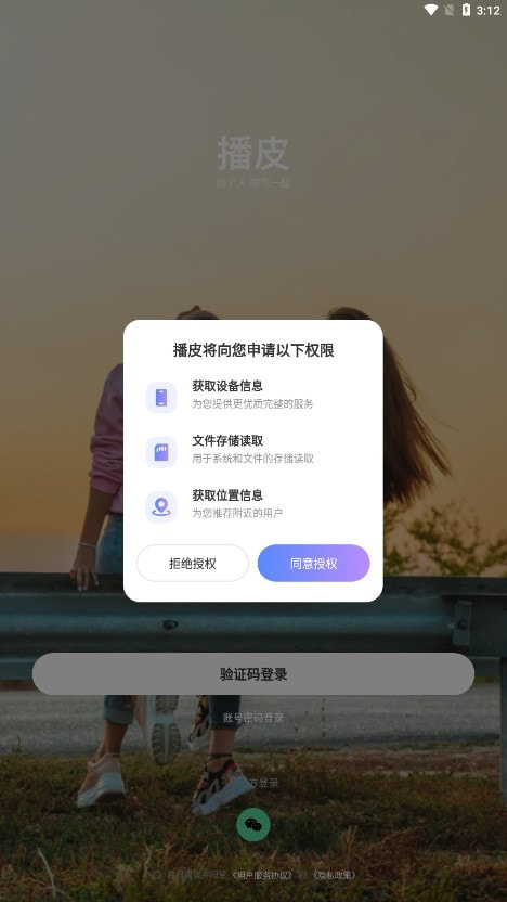 播皮截图2