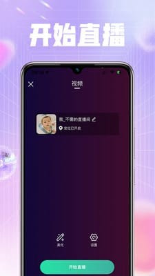 喜音截图3