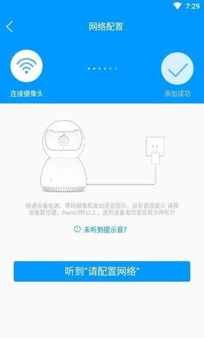 联想慧眼(联想智能摄像头app)0