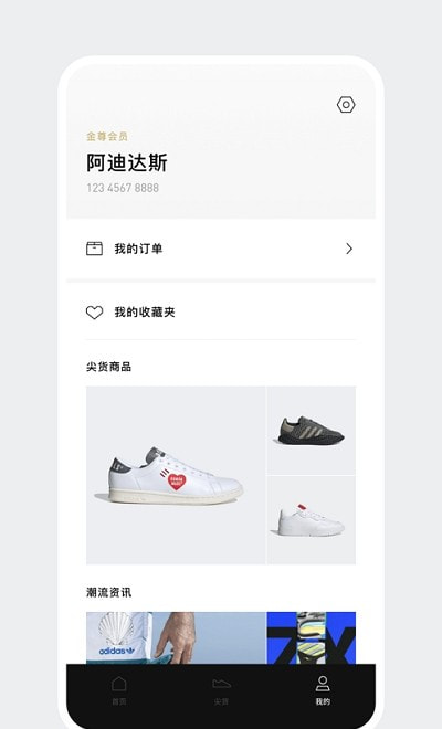 阿迪达斯CONFIRMED截图3