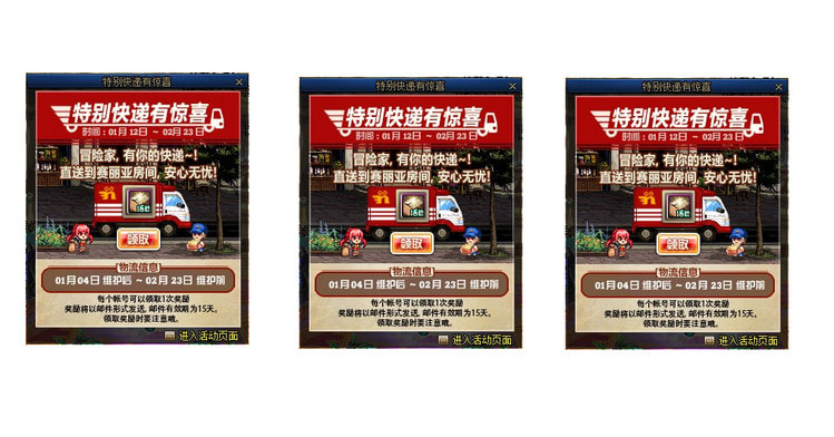 dnf巴卡尔版本特别快递活动时间-奖励有什么
