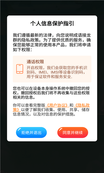 成语接龙群截图3