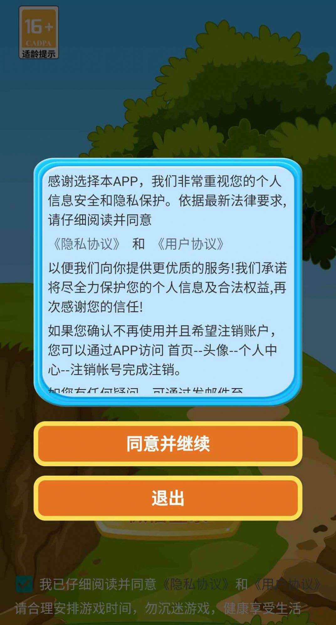 口袋闯关记截图3