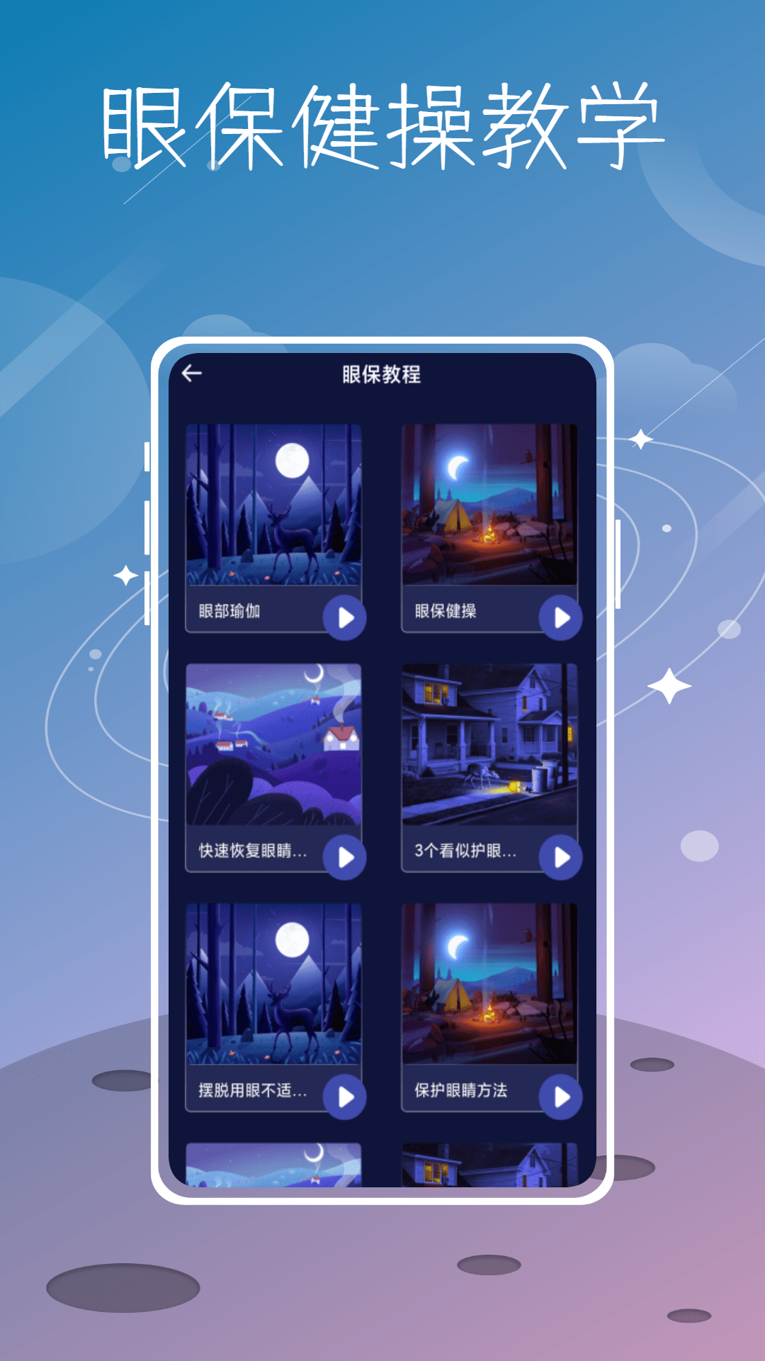 Sleep Cycle截图4