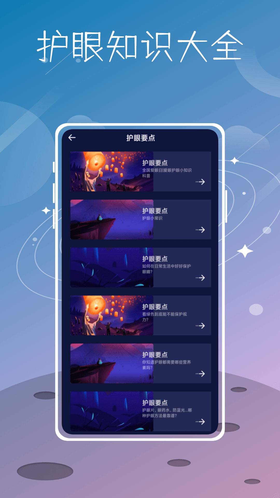 Sleep Cycle截图2