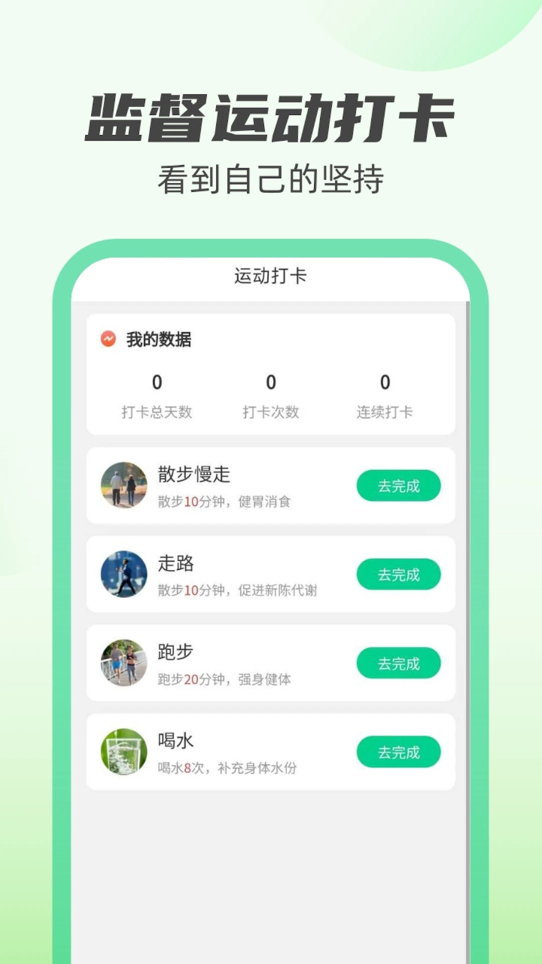 新雨计步截图3