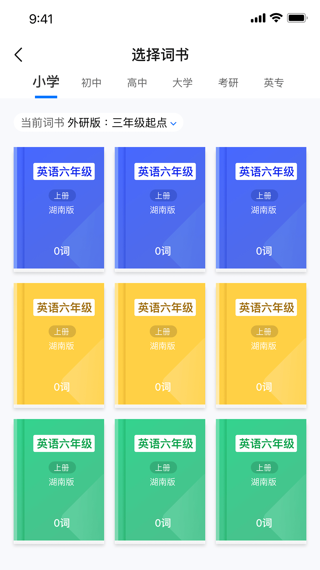 易掌沃截图4