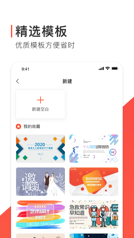 ppt办公模版截图3