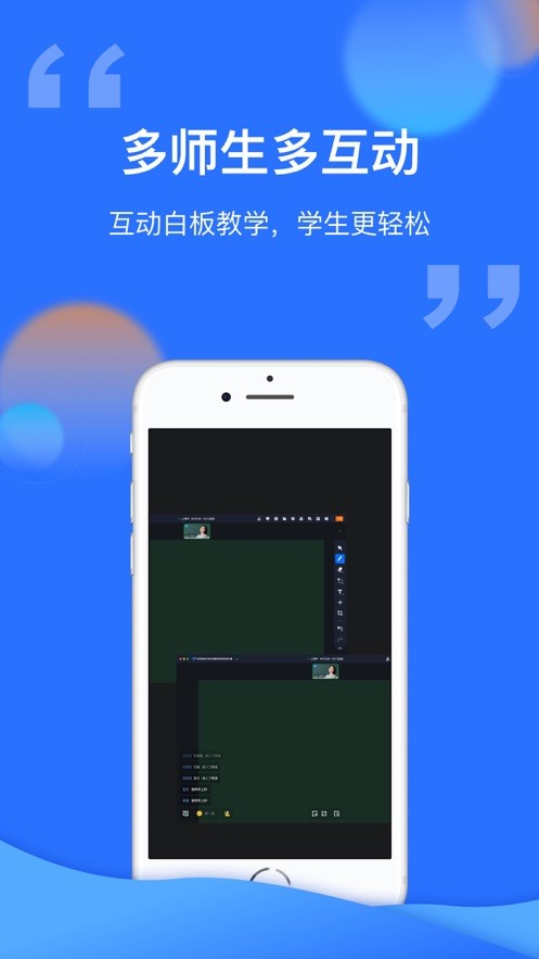 新云课堂2