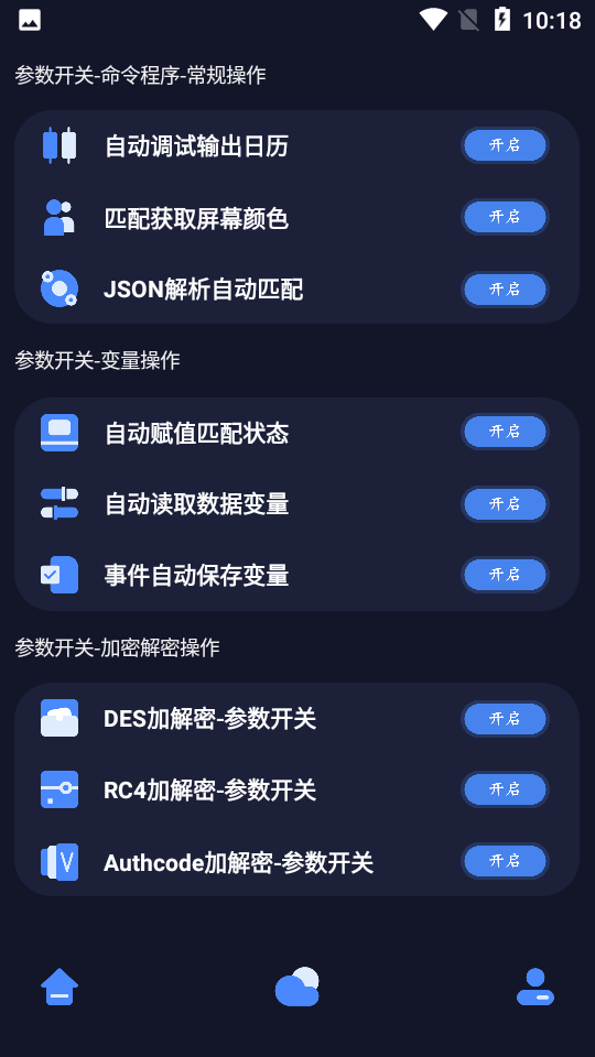 万象连点云截图4