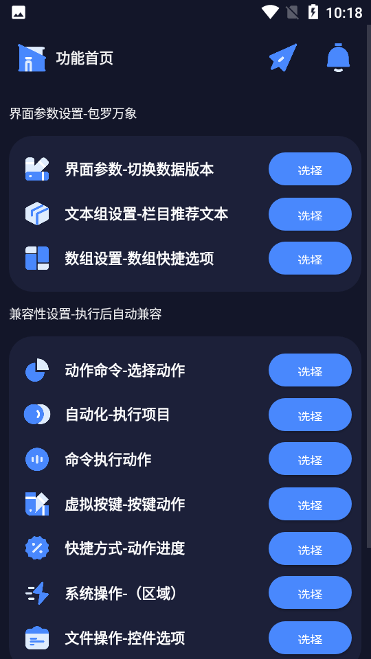 万象连点云截图3