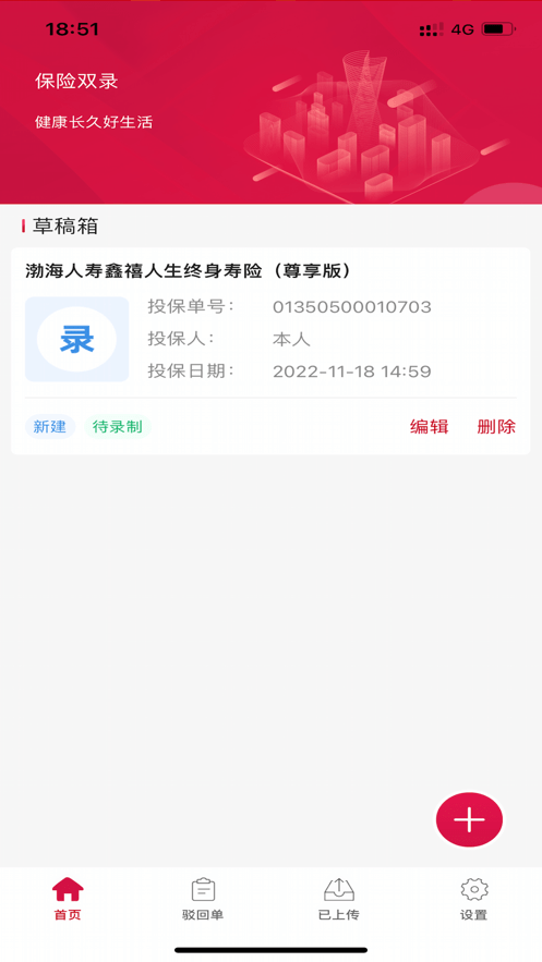 渤海双录截图4