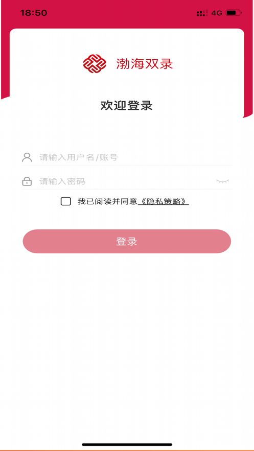 渤海双录截图1