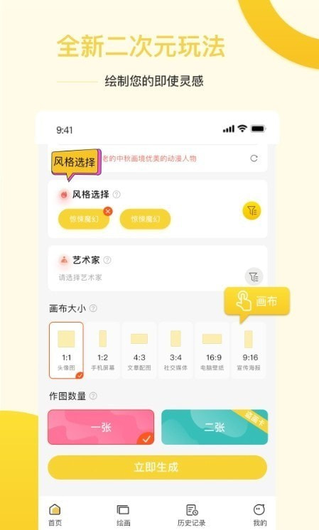 Ai盗梦师手机版下载2