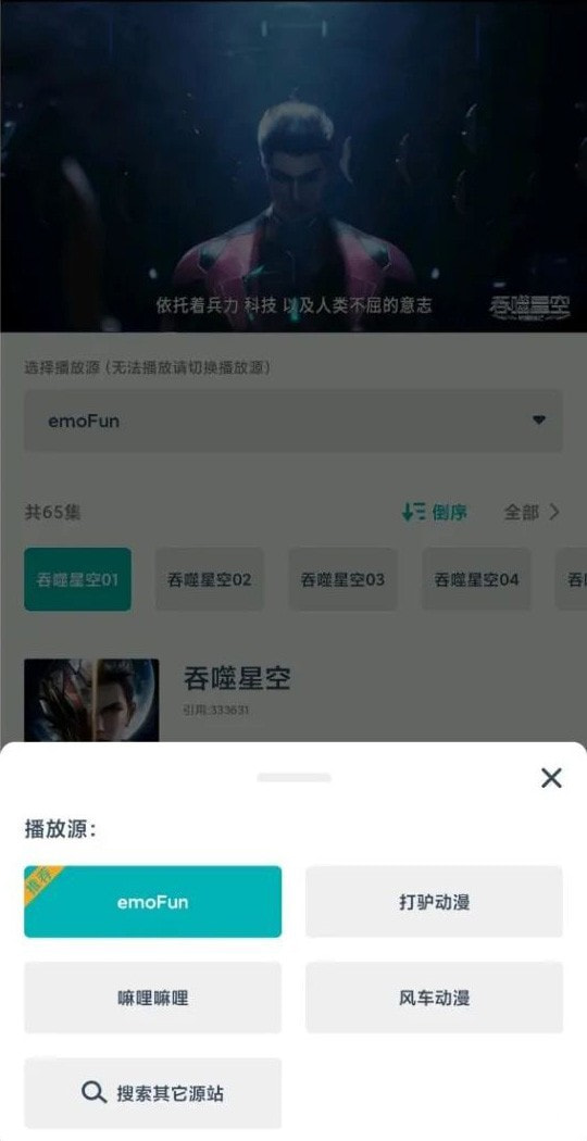 异世界动漫截图4