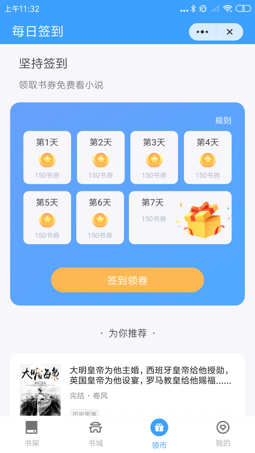 追忆看书截图3