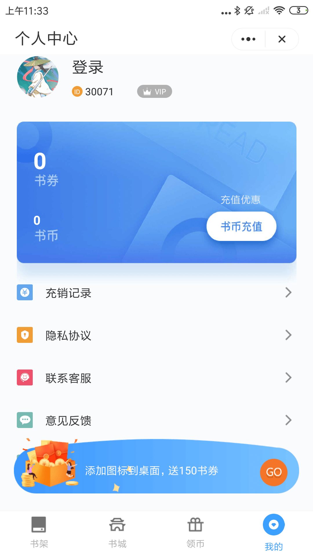 追忆看书最新安卓免费版下载0