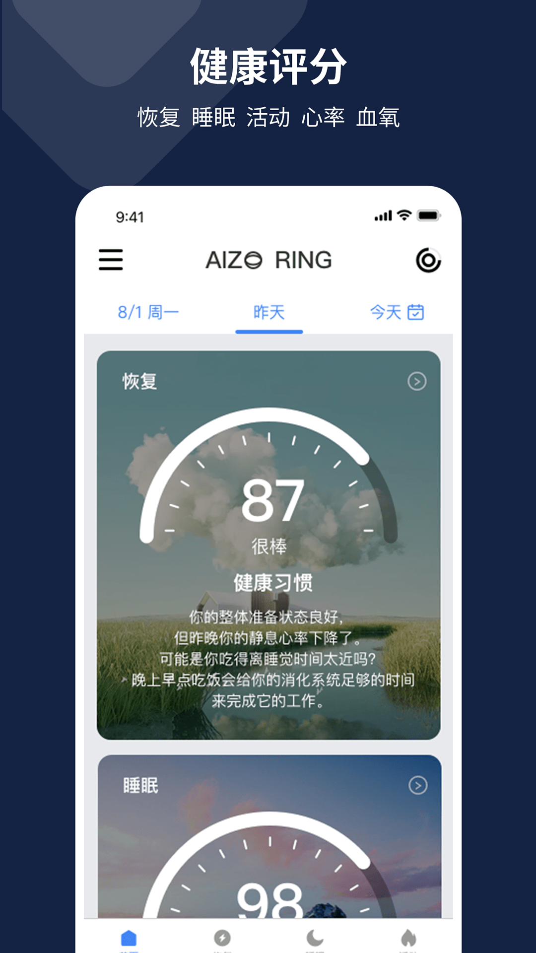 AIZO RING截图2