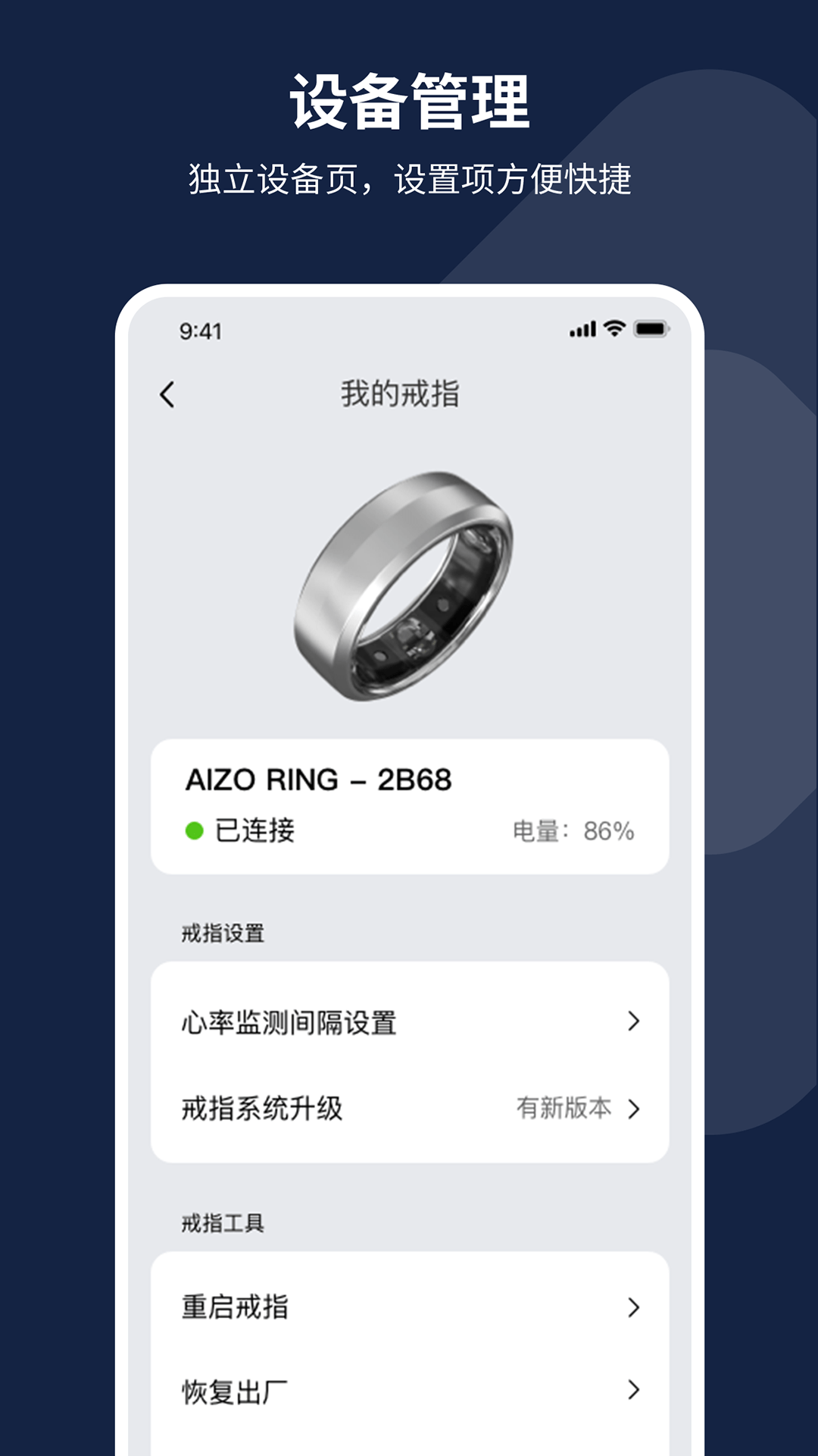 AIZO RING截图1